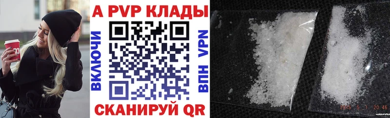 Альфа ПВП Соль  Нестеровская 