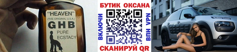 гидра зеркало Нестеровская БУТИРАТ GHB
