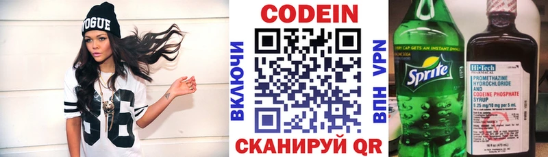где можно купить   Нестеровская  Кодеин напиток Lean (лин) 