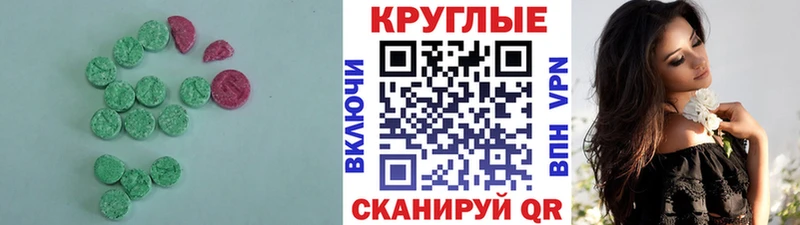 ЭКСТАЗИ 280мг Нестеровская