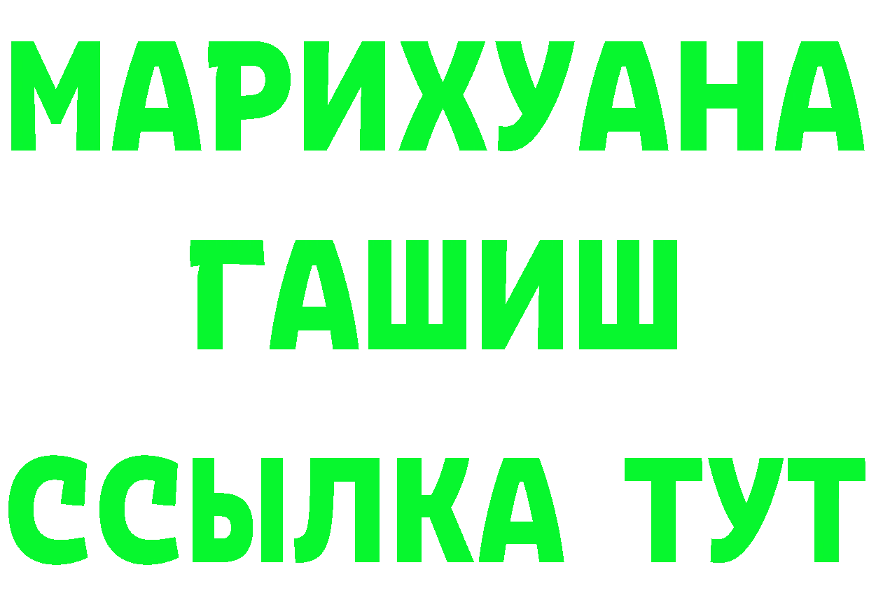 ГЕРОИН VHQ вход нарко площадка OMG Нестеровская