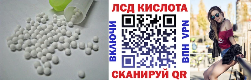 ЛСД экстази кислота Нестеровская